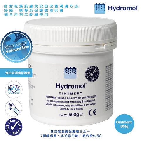 Hydromol孩茁茉潤膚保護劑 三合一滋潤型 500g / 125g